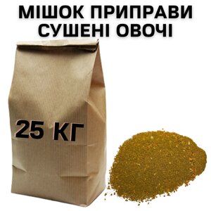 Мішок Приправи Сушені овочі "Пряні", 25 кг