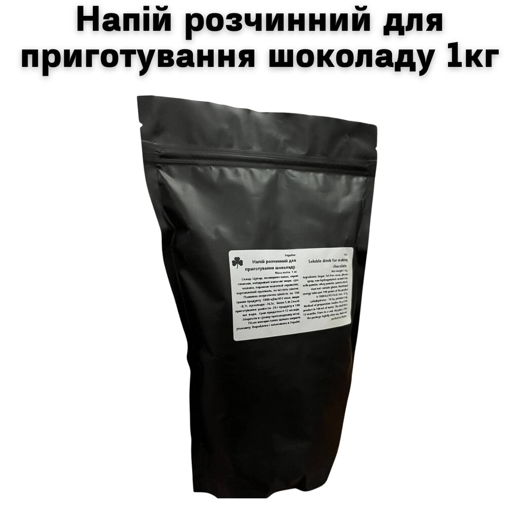Напій розчинний для приготування шоколаду 1кг від компанії NPRO - фото 1