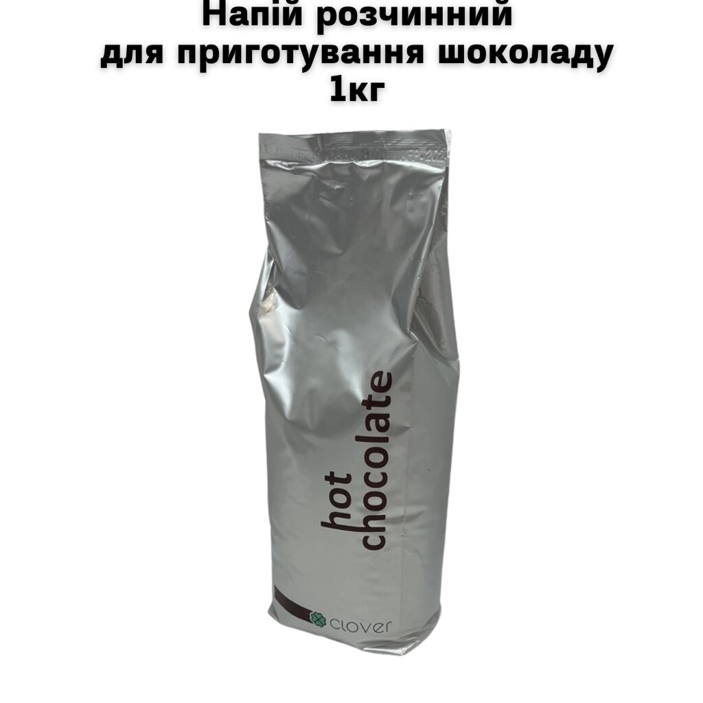 Напій розчинний для приготування шоколаду 1кг від компанії NPRO - фото 1