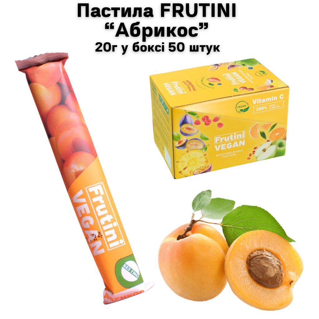 Пастила FRUTINI "Абрикос" 20 г (у боксі 50 штук) від компанії NPRO - фото 1