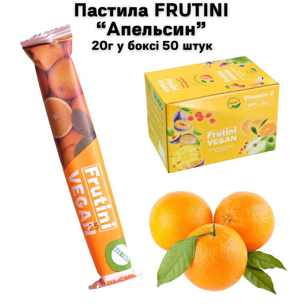 Пастила FRUTINI "Апельсин" 20 г (у боксі 50 штук) від компанії NPRO - фото 1