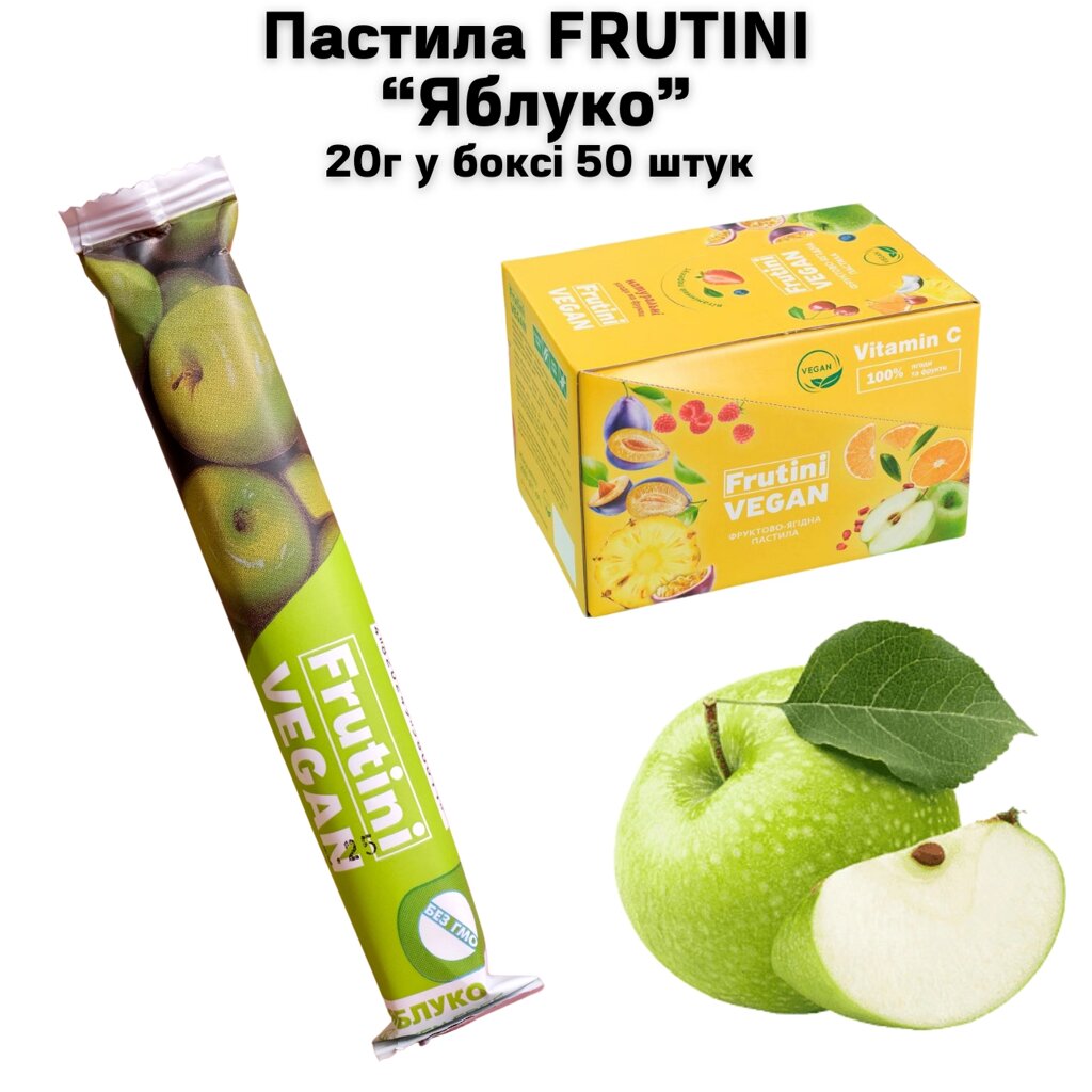 Пастила FRUTINI "Яблуко" 20 г (у боксі 50 штук) від компанії NPRO - фото 1