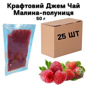 Крафтовий Джем Чай малина-полуниця у Шоу Боксі 25 шт по 50 г