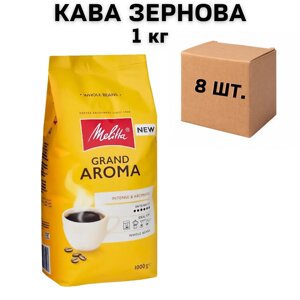 Ящик кави у зернах Melitta Grand Aroma 1 кг (у ящику 8 шт)