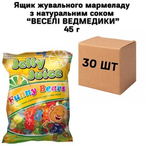 Ящик жувального мармеладу з натуральним соком "ВЕСЕЛІ ВЕДМЕДИКИ" 45 г (в ящику 30 шт)