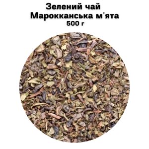 Зелений чай Марокканська м'ята 500 г