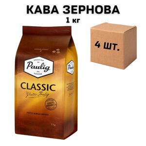 Ящик кави у зернах Paulig Classic 1 кг (у ящику 4 шт)