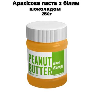 Арахісова паста з білим шоколадом 250г