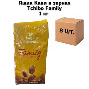 Ящик Кави в зернах Tchibo Family 1 кг (у ящику 8 шт)