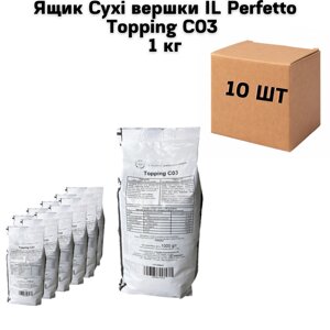 Ящик Сухі вершки IL Perfetto Topping C03 1 кг (у ящику 10 шт)