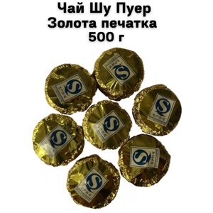 Чай Шу Пуер Золота печатка 500 г