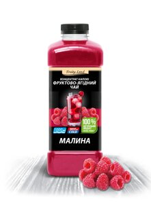 Малина чай концентрат напою Fruityland,1кг