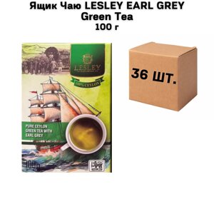 Ящик Чаю LESLEY EARL GREY Green Tea 100 г (у ящику 36 шт)