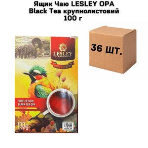 Ящик Чаю LESLEY ОРА Black Tea крупнолистовий 100 г (у ящику 36 шт)