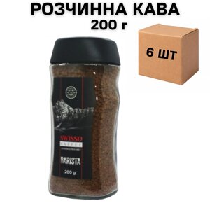 Ящик розчинної кави Swissо Kaffee Barista 200 г (у ящику 6 шт)