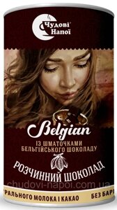 Гарячий шоколад Belgian зі шматочками бельгійського шоколаду 200 г