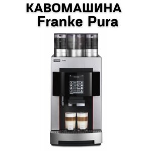 Оренда Кавомашини Franke Pura