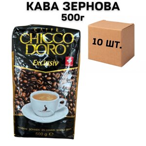 Ящик кави в зернах Chicco d'Oro Exclusiv 500 г (у ящику 10 шт) в Києві от компании NPRO