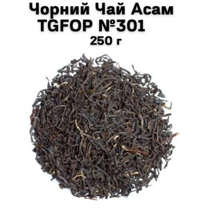 Чорний Чай Асам ТGFOP №301 250 г