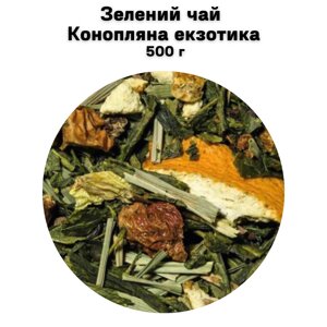 Зелений чай Конопляна екзотика 500 г