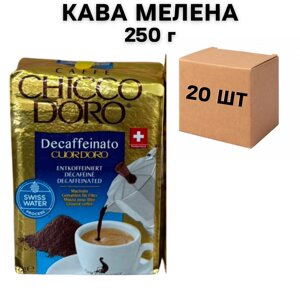 Ящик меленої кави Chicco D'oro Decaffeinato без кофеїну 250 г (у ящику 20 шт)