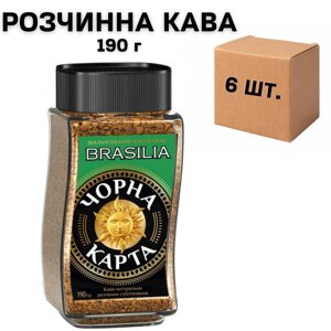 Ящик розчинної кави Чорна Карта Brasilia 190 гр. у скляній банці (в ящику 6 шт.)