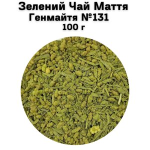 Зелений Чай Маття Генмайтя №131 100 г