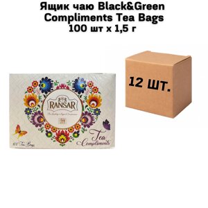 Ящик чаю Black&Green Compliments Tea Bags 100 шт х 1,5 г (у ящику 12 шт)