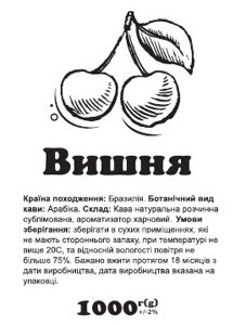 Кава розчинна з ароматом Вишні сублімована 1 кг