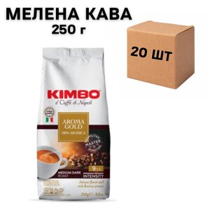 Ящик кави мелений Kimbo Aroma Gold 100% arabica 250 г (у ящику 20 шт.)