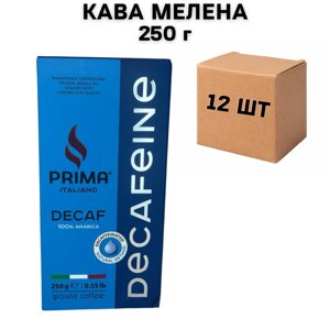 Ящик меленої кави Prima Italiano Decaf Арабіка 100% (без кофеїну) 250 г (у ящику 12 шт)