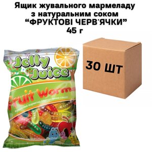 Ящик жувального мармеладу з натуральним соком Фруктові черв'ячки 45 г (у ящику 30 шт)