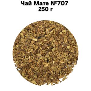 Чай Мате №707 250 г