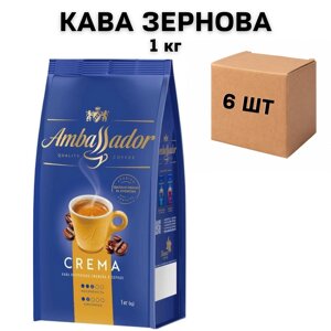 Ящик кави в зернах Ambassador Crema 1 кг (у ящику 6шт)