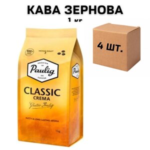 Ящик кави в зернах Paulig Classic Crema 1 кг (у ящику 4шт)