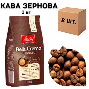 Ящик кави в зернах MELITTA BellaCrema Espresso, 1 кг  (у ящику 8 шт)