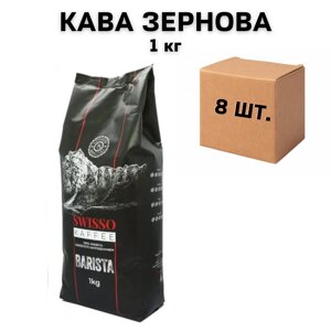 Ящик кави у зернах Swissо Kaffee Barista 1 кг (у ящику 8 шт)