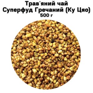 Трав'яний чай Суперфуд Гречаний (Ку Цяо) 500 г