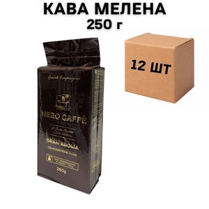 Ящик меленої кави NERO CAFFE Gran Aroma 250 г (у ящику 12 шт)