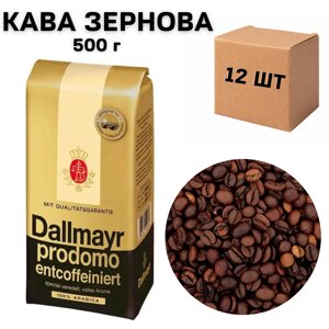 Ящик кави в зернах Dallmayr Entcoffeiniert 500 гр (в ящику 12 шт)