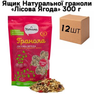 Ящик Натуральної граноли «Лісова Ягода» 300 г (у ящику 12 шт)