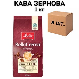 Ящик кави в зернах Melitta Bella Crema Intenso 1 кг (у ящику 8 шт)