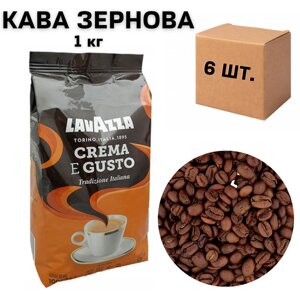 Ящик кави в зернах Lavazza Crema e Gusto Tradizione Italiana, 1 кг (у ящику 6 шт)