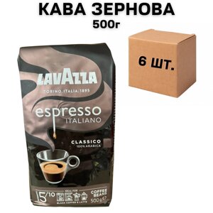 Ящик кави в зернах lavazza espresso italiano 500 г (у ящику 6 шт)