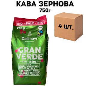 Ящик кави в зернах Dallmayr Gran Verde 750 г (у ящику 4 шт)