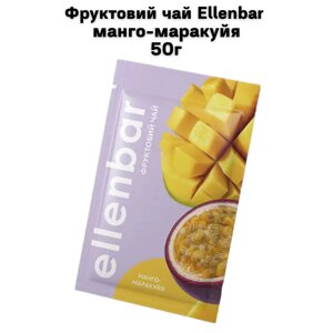 Фруктовий чай Ellenbar манго-маракуйя 50г