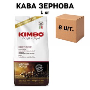 Ящик кави в зернах kimbo PRESTIGE 1 кг (у ящику 6 шт)