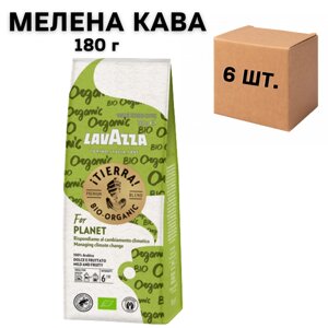 Ящик меленої кави Lavazza Tierra Bio Organic, 180г (в ящику 6 шт)