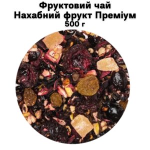 Фруктовий чай Нахабний фрукт Преміум 500 г