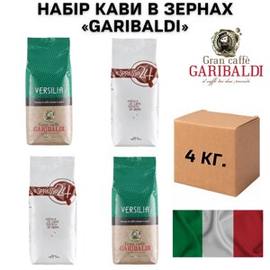 Набір кави в зернах Garibaldi 4 кг